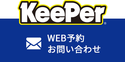WEB予約・お問い合わせ