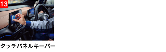 ダイヤⅡキーパーのプレミアム仕様