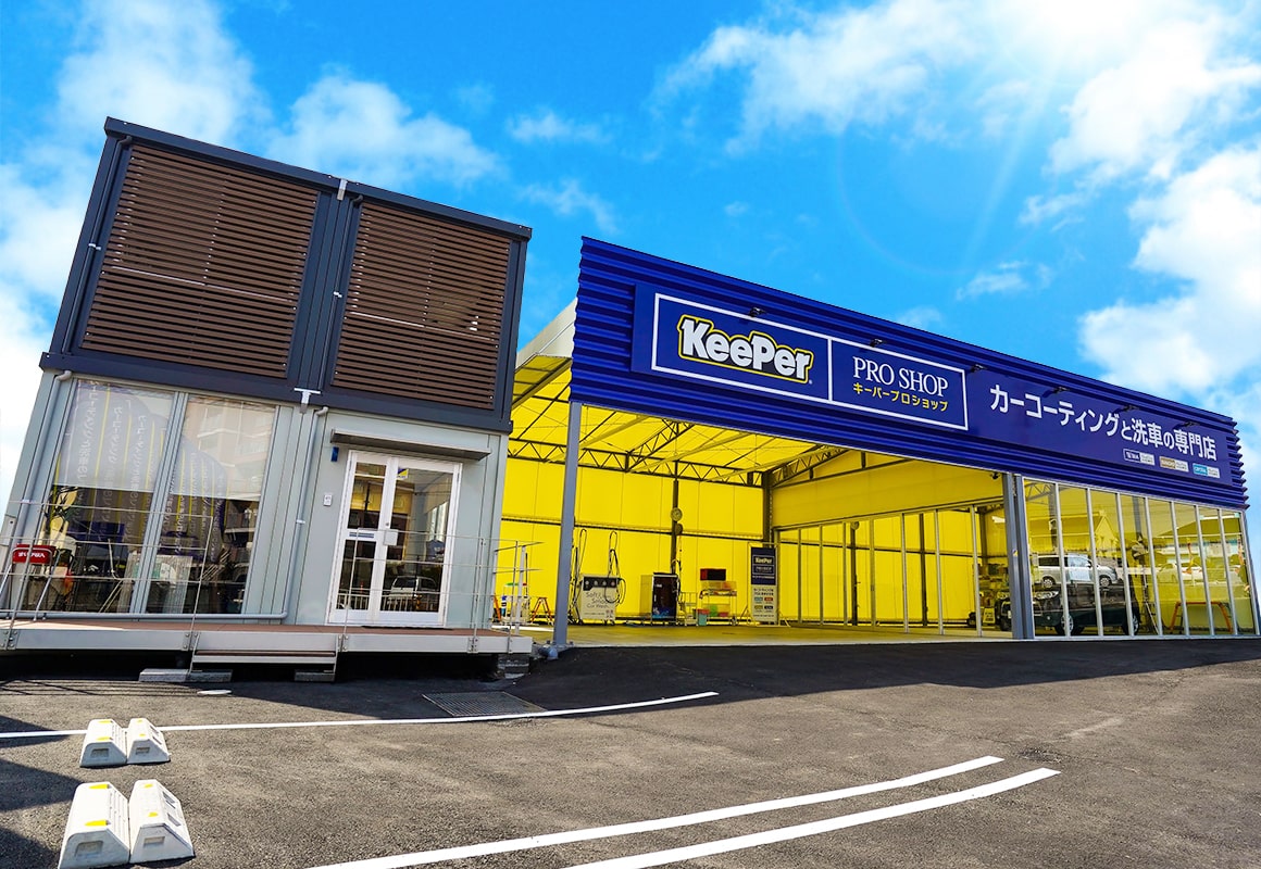 キーパープロショップ折尾店