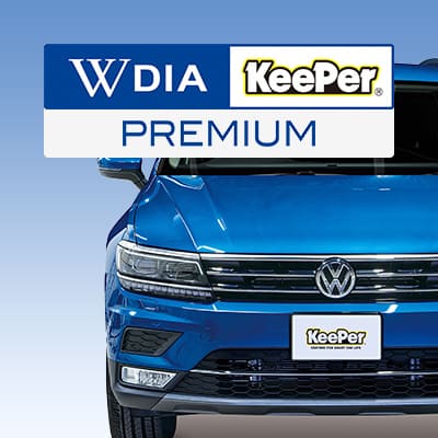 Wダイヤキーパープレミアム